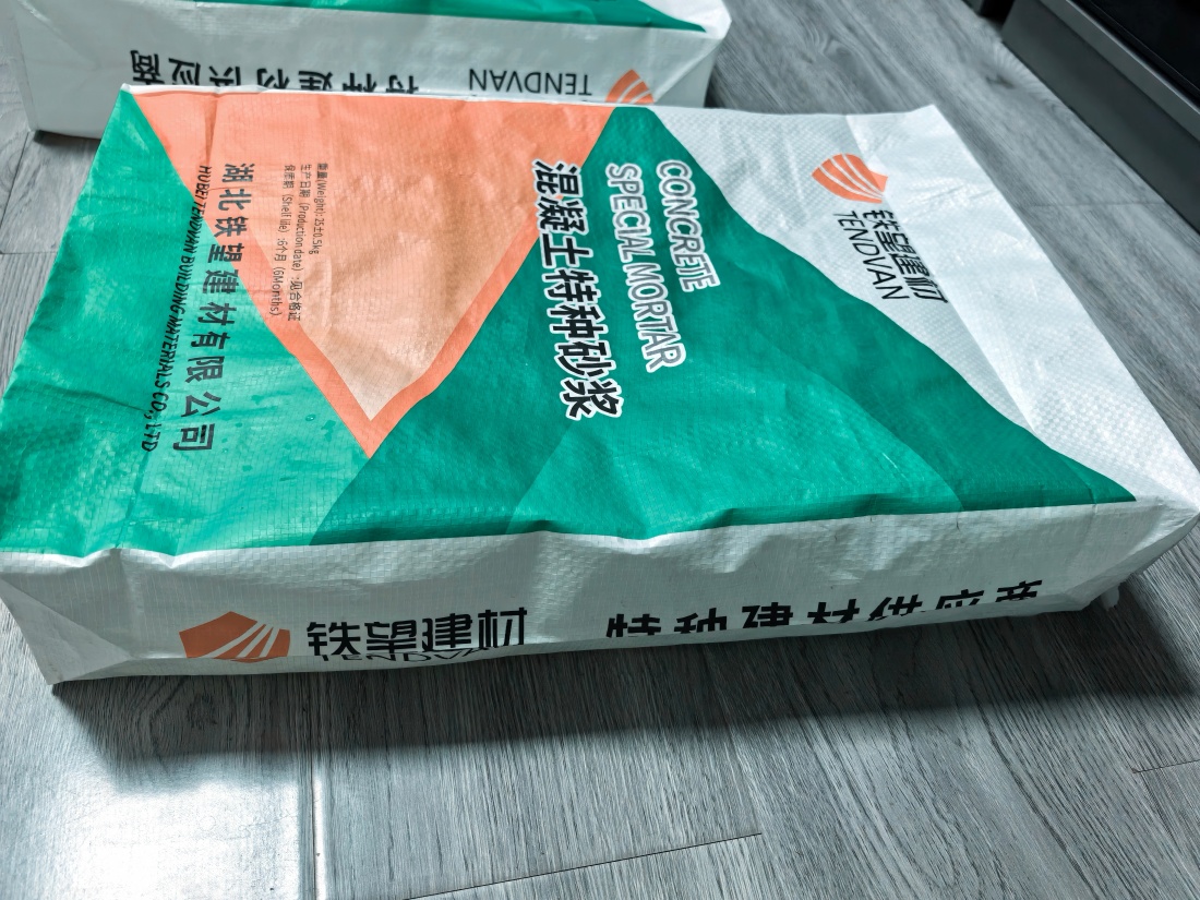 利国镇抗裂密实剂