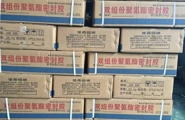 利国镇聚硫密封胶